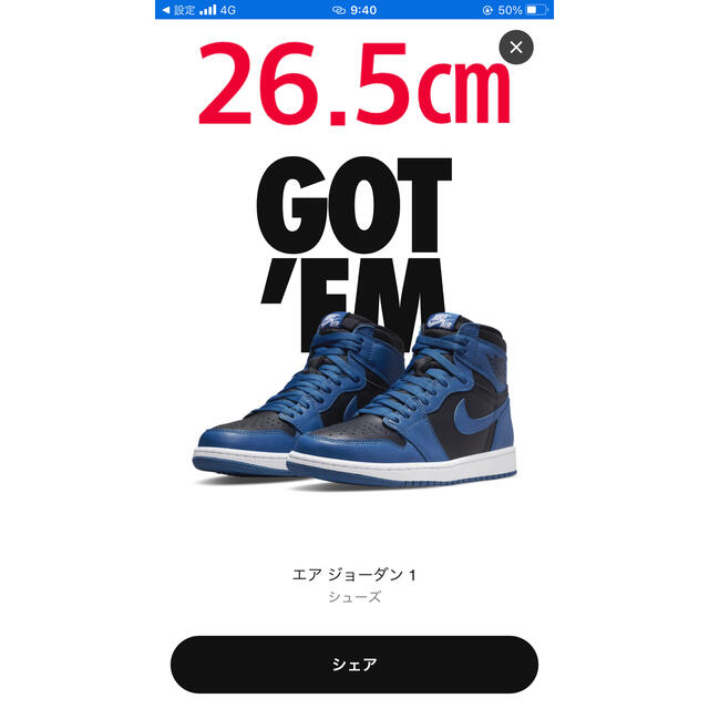 NIKE ナイキ エアジョーダン1 レトロ ハイ OG 26.5㎝