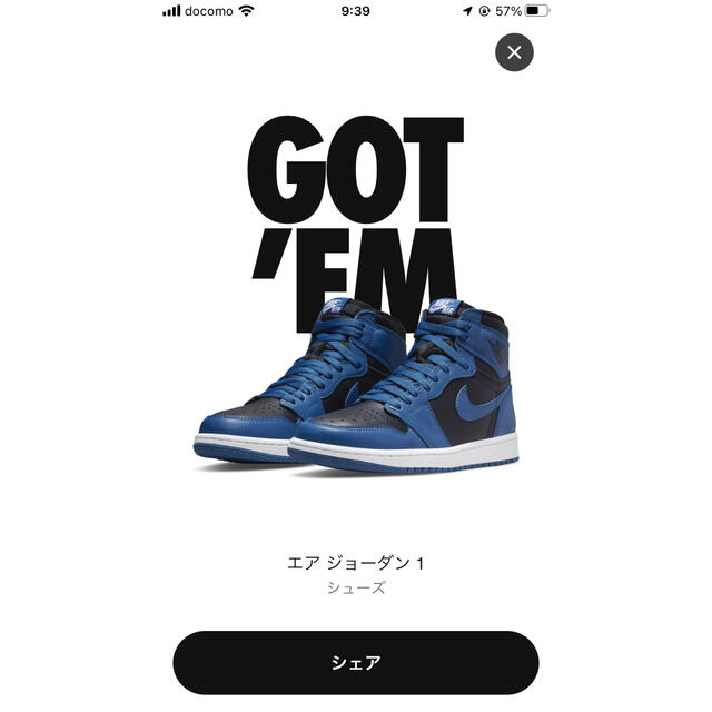 NIKE(ナイキ)のエアジョーダン1 ダークマリーナブルー メンズの靴/シューズ(スニーカー)の商品写真