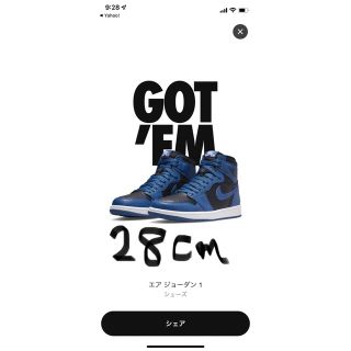 ナイキ(NIKE)のNike Jordan 1 High Dark Marina Blue 28(スニーカー)