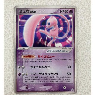 ポケモン(ポケモン)のミュウ　ex ポケモンカード(シングルカード)