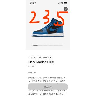 ナイキ(NIKE)のNIKE GS AIR JORDAN 1 HIGH OG ダークマリーナ(スニーカー)