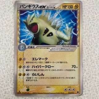 ポケモン(ポケモン)のバンギラス　ex ポケモンカード(シングルカード)