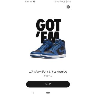 ナイキ(NIKE)のNIKE Air Jordan 1 High Dark Marina Blue(スニーカー)