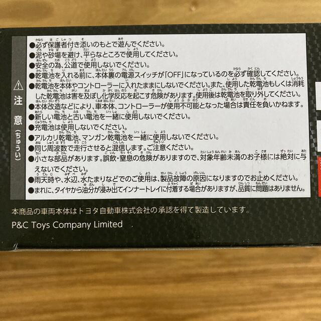 ラジコン　レクサスLS460 F スポーツ　黒 エンタメ/ホビーのおもちゃ/ぬいぐるみ(ホビーラジコン)の商品写真