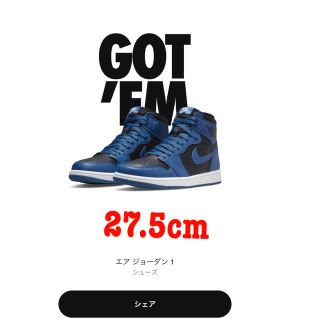 ナイキ(NIKE)のエアジョーダン1   Dark Marina blue(スニーカー)