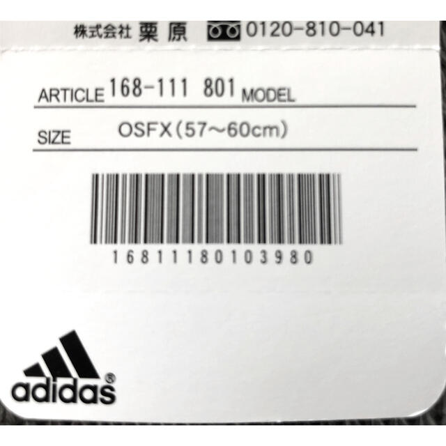 adidas(アディダス)の【新品】adidas ニット帽❣️3ライン&刺繍ビックロゴ❣️アディダスキャップ メンズの帽子(ニット帽/ビーニー)の商品写真