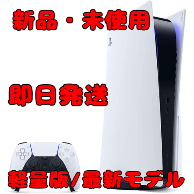 PlayStation - SONY PS5 本体 PlayStation5 CFI-1100A01 通常版 bmfa.us