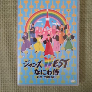 ジャニーズウエスト(ジャニーズWEST)のジャニーズWEST　なにわ侍　ハローTOKYO！！　DVD(アイドル)