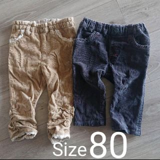 シンプルで可愛い♡80 コーデュロイパンツセット(パンツ)