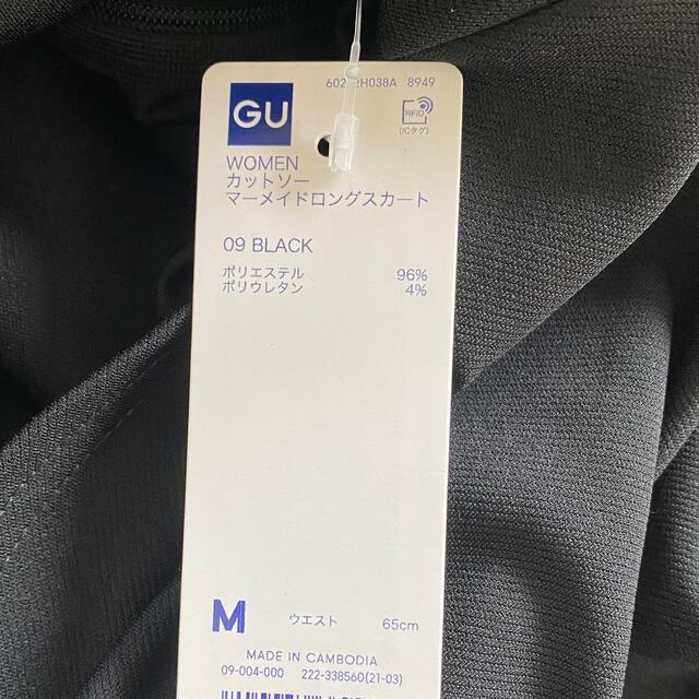 GU(ジーユー)のGU マーメイドスカート　Mサイズ レディースのスカート(ロングスカート)の商品写真