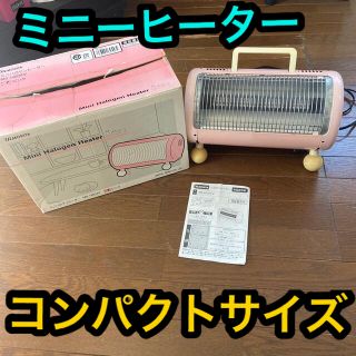 ミニハロゲンヒーターMＳ-Ｈ604ピンク電気ストーブ(電気ヒーター)