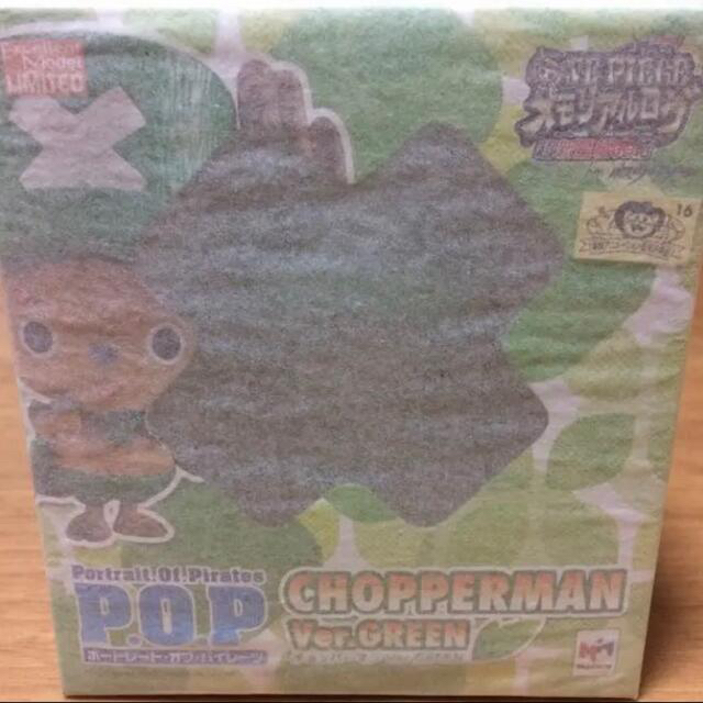 【P.O.P】CHOPPERMAN【限定品】