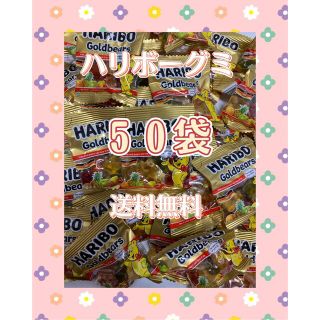 コストコ(コストコ)のハリボー　ミニゴールドベアグミ　50袋　賞味期限2022.12.26(菓子/デザート)