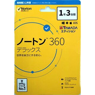 ノートン(Norton)のノートン 360 デラックス セキュリティソフト(最新)|1年3台版(その他)