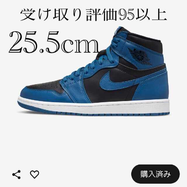 NIKE(ナイキ)の25.5cmエアジョーダン1  Dark Marina Blue メンズの靴/シューズ(スニーカー)の商品写真