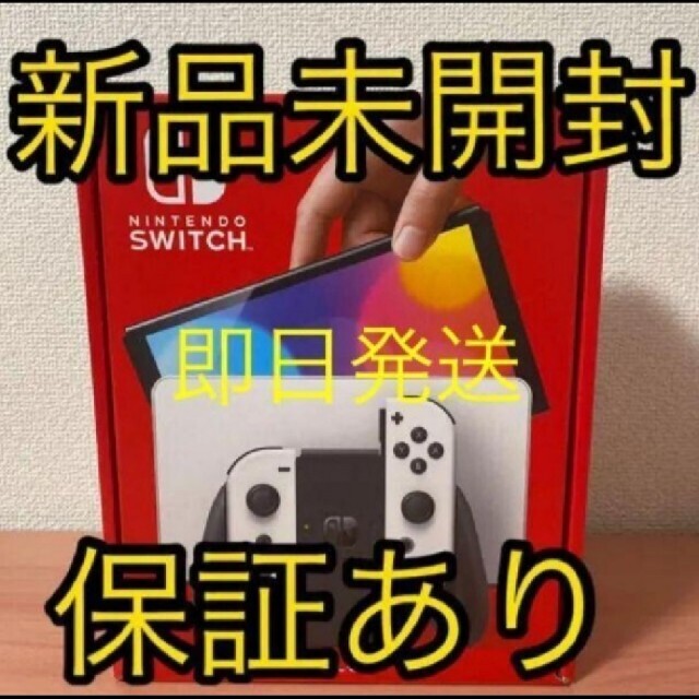 Nintendo Switch(有機ELモデル) Joy-Con(L)/(R)白