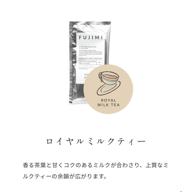 FUJIMI プロテイン / 3種類の味　残りわずか‼️ コスメ/美容のダイエット(ダイエット食品)の商品写真