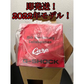 カシオ(CASIO)の広島東洋カープ　2022年　G-SHOCK 限定品(応援グッズ)