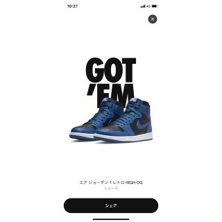 ナイキ(NIKE)のエアジョーダン1 Dark Marina Blue  28.5(スニーカー)