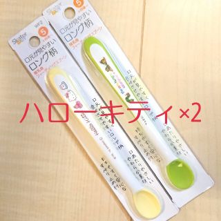 サンリオ(サンリオ)のハローキティ はらぺこあおむし フィーディングスプーン 食器 赤ちゃん ベビー(離乳食器セット)