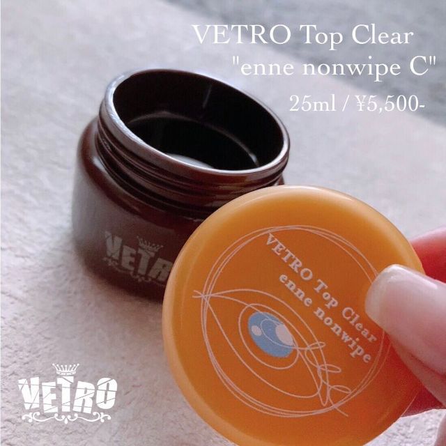 新品未使用　vetro 艶 25ml