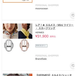 2022新作新品❣️正規エルメスMini Boucle ツイリーリング