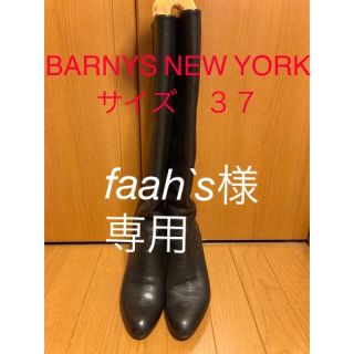 バーニーズニューヨーク(BARNEYS NEW YORK)の　BARNYS NEW YORK バーニーズニューヨーク　ロングブーツ　皮(ブーツ)