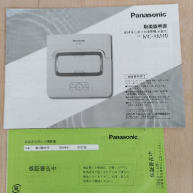 Panasonic 　MC-RM10-W 床拭きロボット掃除機 4
