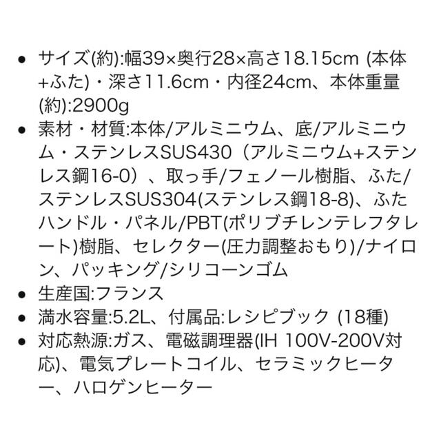 T-fal(ティファール)の只今お値引中ティファール圧力鍋5.2L4～5人用 スマホ/家電/カメラの調理家電(調理機器)の商品写真