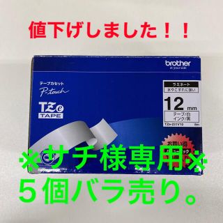 ブラザー(brother)のbrother ピータッチテープ ラミネート 12mm TZE-231V10(OA機器)