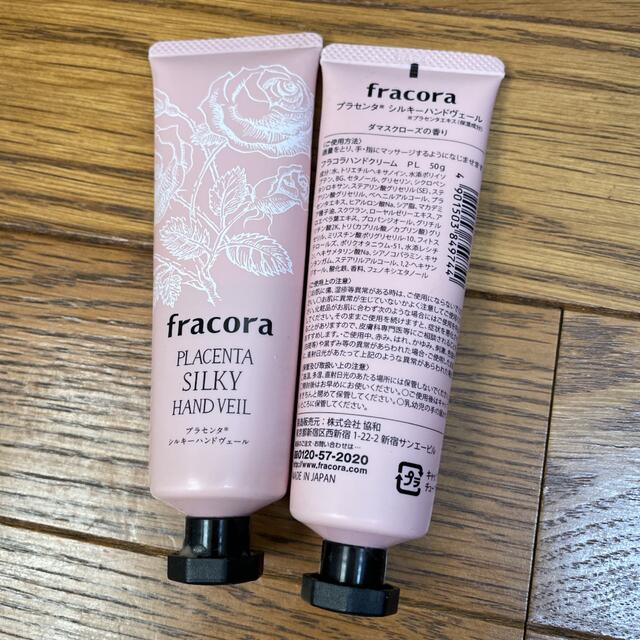 フラコラ(フラコラ)の【値下げ】fracora プラセンタシルキーハンドヴェール 50g✖️2 コスメ/美容のボディケア(ハンドクリーム)の商品写真