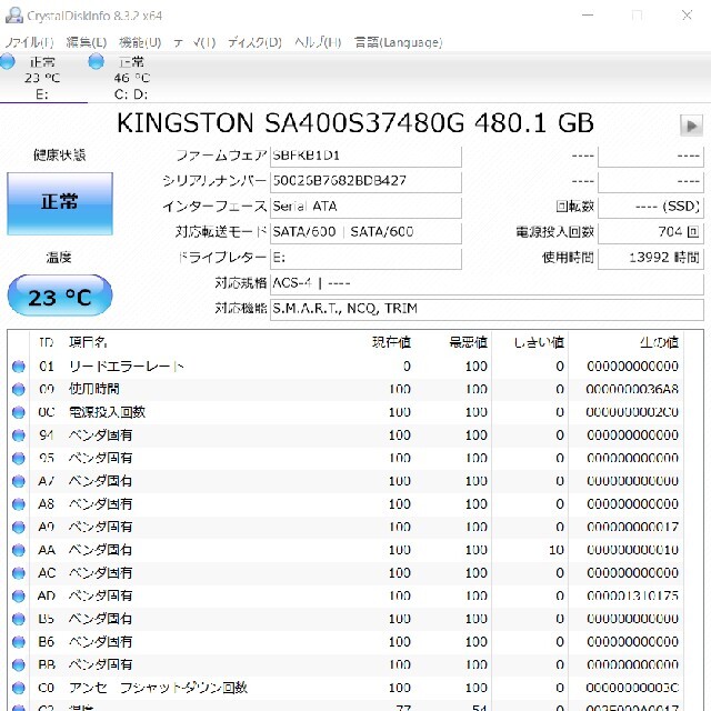 Kingston 2.5インチ SSD SATA 480GB 4