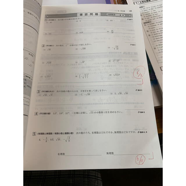 中学必修テキスト　数学３年 エンタメ/ホビーの本(語学/参考書)の商品写真