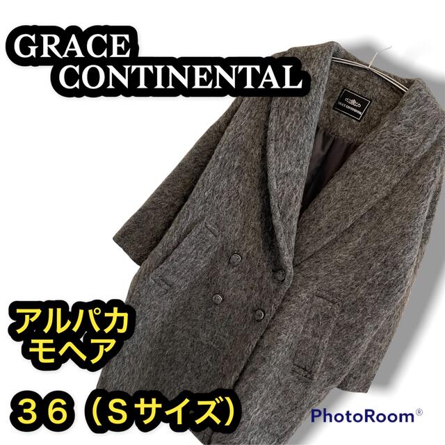 GRACE CONTINENTAL チェスターコート シャギー モヘア アルパカ