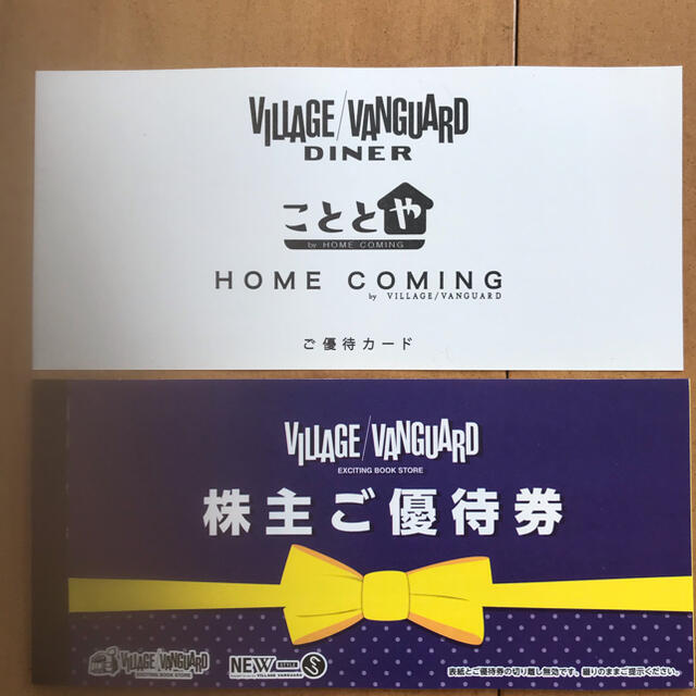 につき◕ ヴィレッジ・ヴァンガード 1000円x12枚 計12,000円分 株主