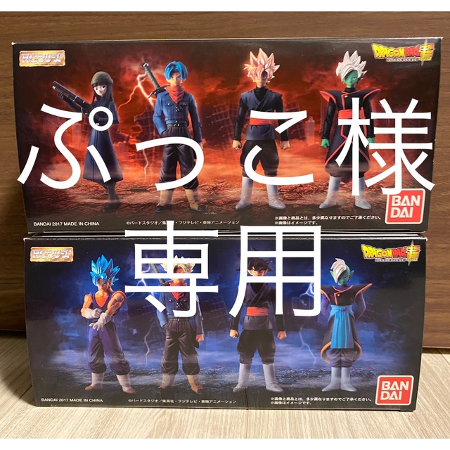 ぷっこ様専用 ドラゴンボール プレバン Hgシリーズ トランクス未来編 キャラクターグッズ