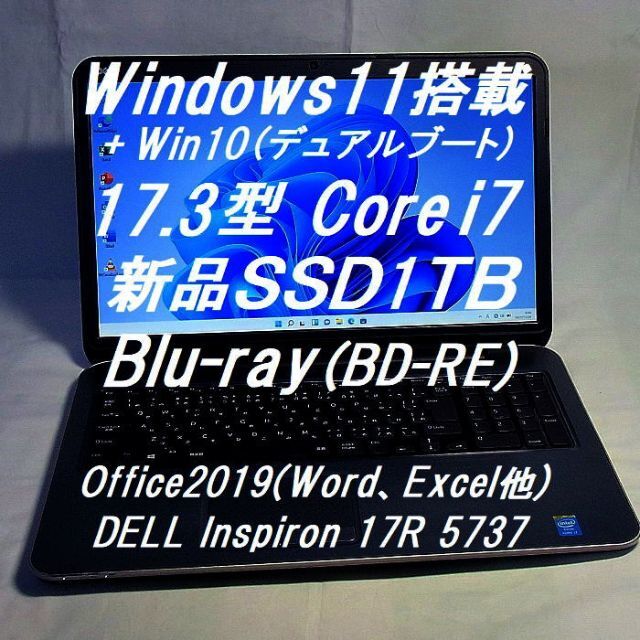 デル Inspiron 17R 5737　ブルーレイ（書込み対応）新品バッテリー