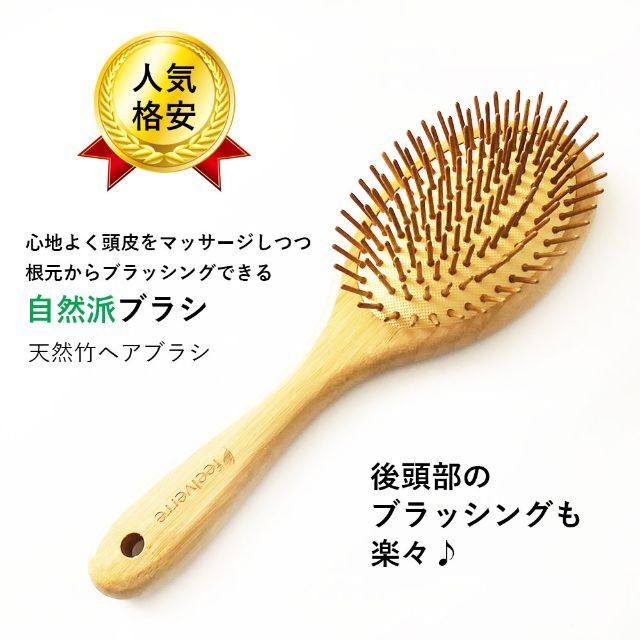 天然竹 ヘアブラシ 大 頭皮ケア くし 艶 サラサラ パドルブラシ コスメ/美容のヘアケア/スタイリング(ヘアブラシ/クシ)の商品写真