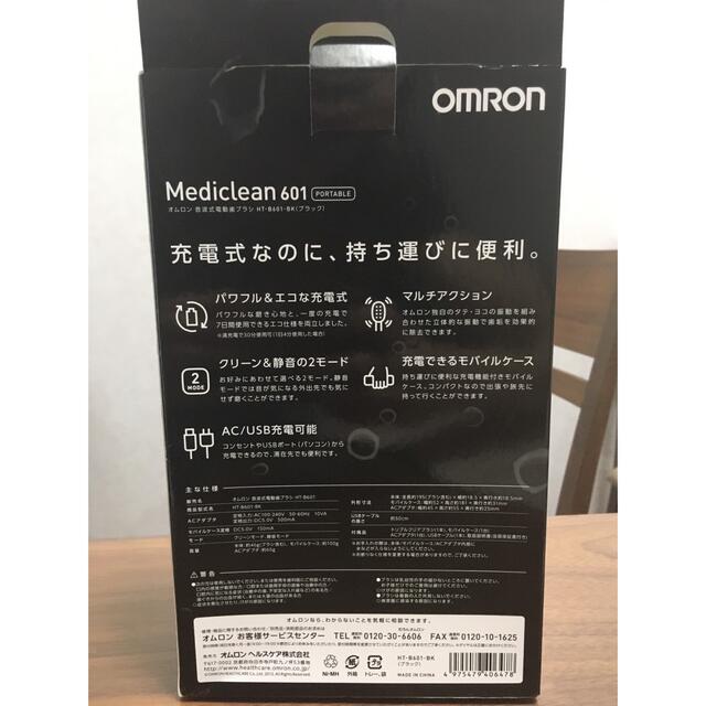 OMRON(オムロン)のオムロン　電動歯ブラシ スマホ/家電/カメラの美容/健康(電動歯ブラシ)の商品写真