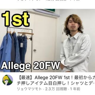 アレッジ(ALLEGE)のallege GARMENT DYE セットアップ  20aw (デニム/ジーンズ)