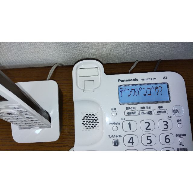 Panasonic(パナソニック)のパナソニック・デジタルコードレス電話機・子機１台付ＶＥ－ＧＤ24ＤＬ－Ｗ インテリア/住まい/日用品の文房具(その他)の商品写真