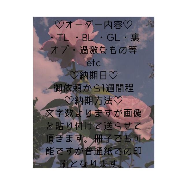 夢小説・3L小説オーダー