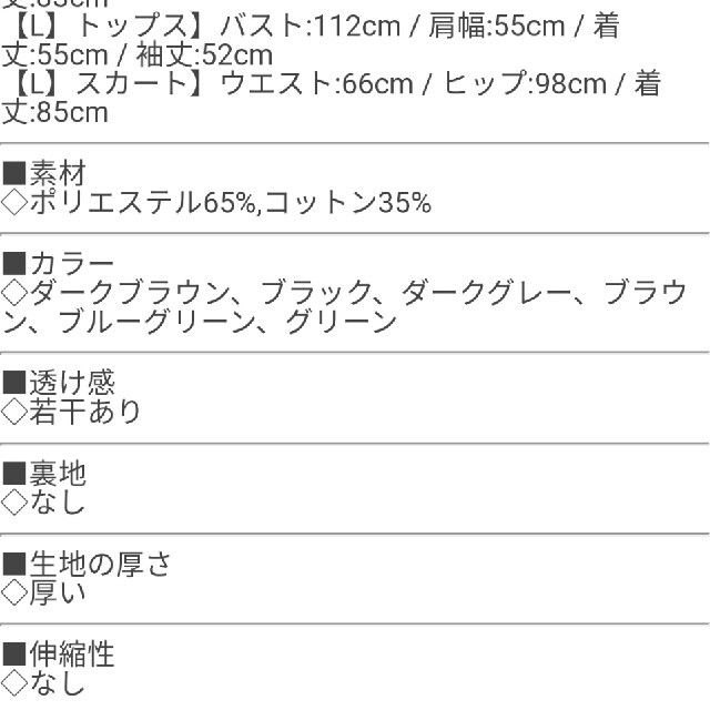 RyuRyu(リュリュ)のla-gemme(ﾗｼﾞｴﾑ) ﾀﾞﾝﾎﾞｰﾙｾｯﾄｱｯﾌﾟﾊﾟｰｶｰ レディースのレディース その他(セット/コーデ)の商品写真