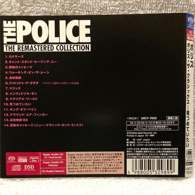 ポリス・ザ・クラシックス ～ 見つめていたい」The Police 新品未開封 SACD（ハイブリッド、5.1サラウンド音声、DSDリマスタリング 