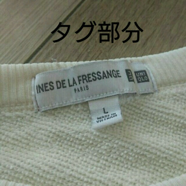 UNIQLO(ユニクロ)のUNIQLO×イネス☆L☆ベーシックトレーナー レディースのトップス(トレーナー/スウェット)の商品写真