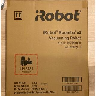 アイロボット(iRobot)の【新品未使用】ROOMBA e5(掃除機)