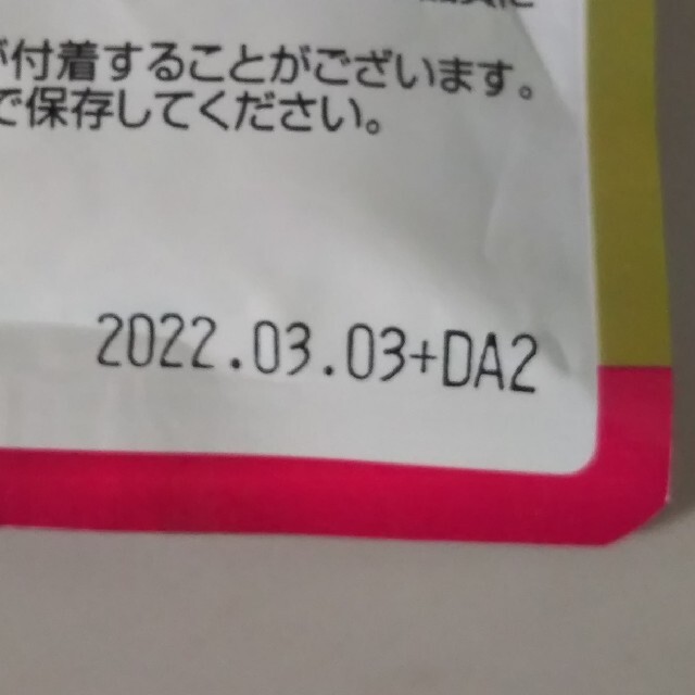 Dr.Ci Labo(ドクターシーラボ)のすっぽんプラセンタ 食品/飲料/酒の健康食品(その他)の商品写真