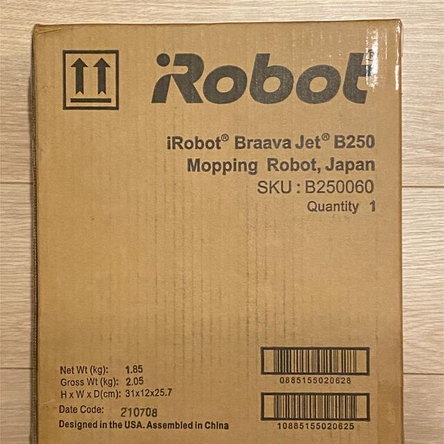 iRobot(アイロボット)の【新品未使用】ブラーバジェット250 スマホ/家電/カメラの生活家電(掃除機)の商品写真