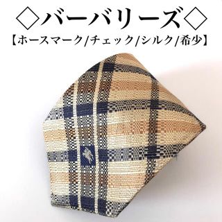 バーバリー(BURBERRY)のバーバリーネクタイ　ホースマーク　アラ商事(ネクタイ)