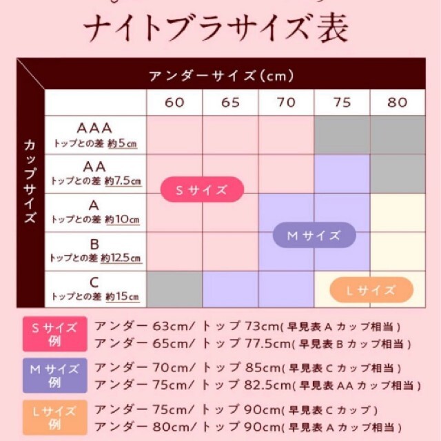 ルーナ　ナイトブラ レディースの下着/アンダーウェア(ブラ)の商品写真